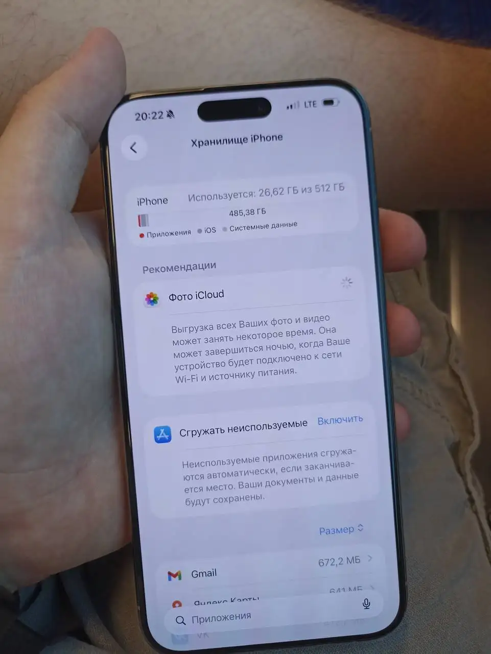 iPhone 15 Pro Max 512GB - Электроника в Москва