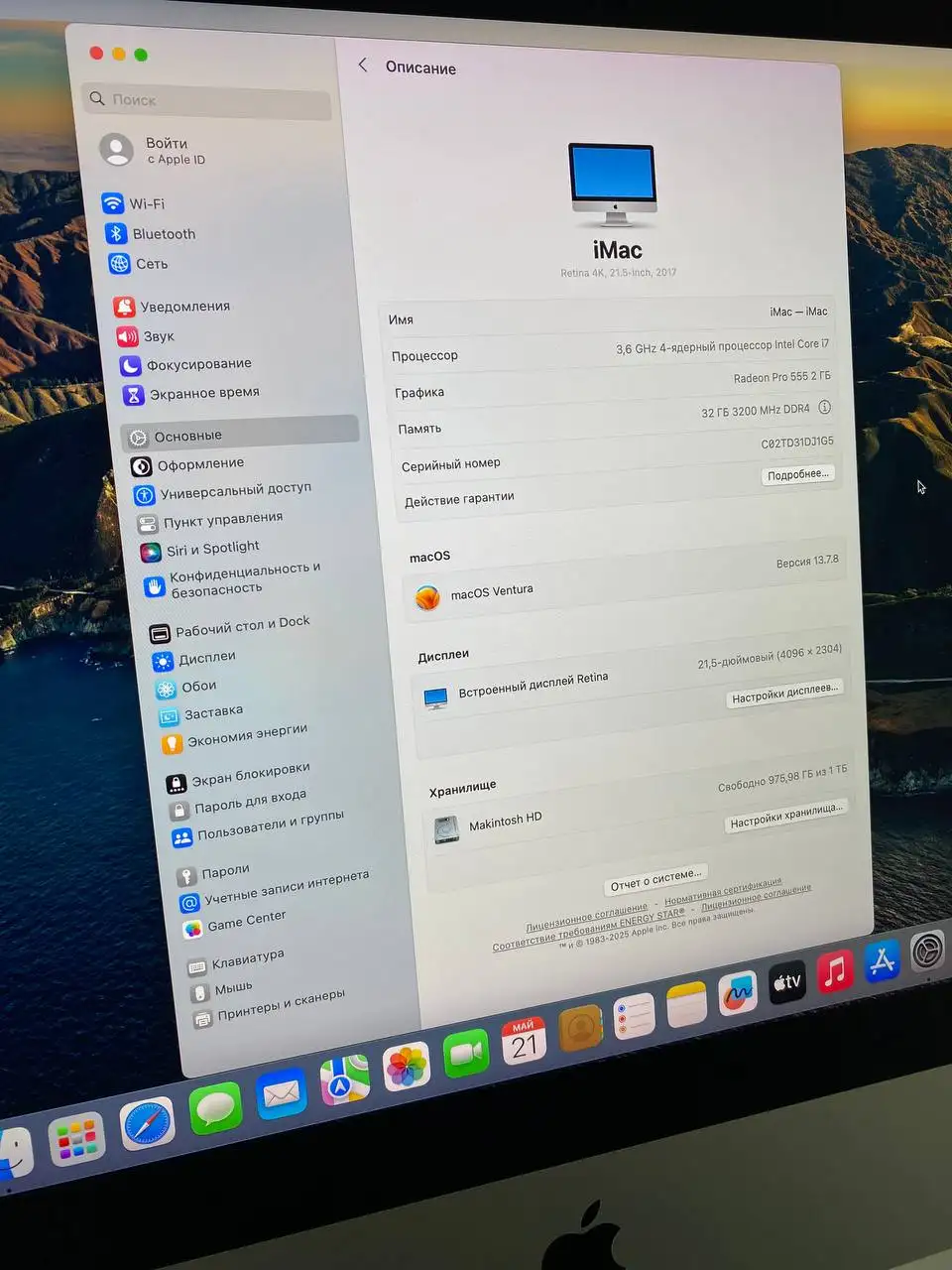 Apple iMac Retina 4K 21.5" 2017 / i7 / 32GB / SSD 1TB - Компьютеры (Электроника) в Москва