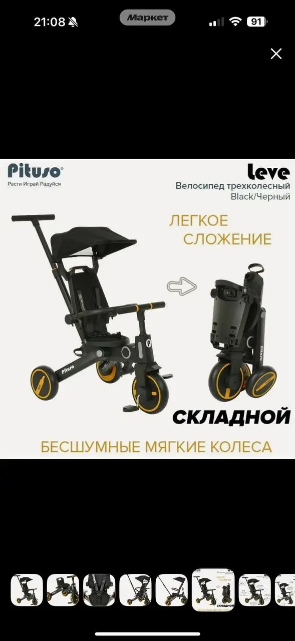 Велопродажа - Велосипеды (Хобби и отдых) в Москва