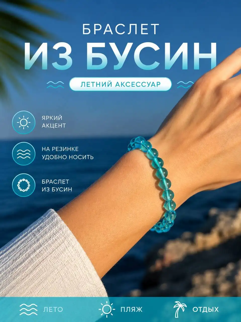 Браслеты остатки от 250 руб - Барахолка в Москва