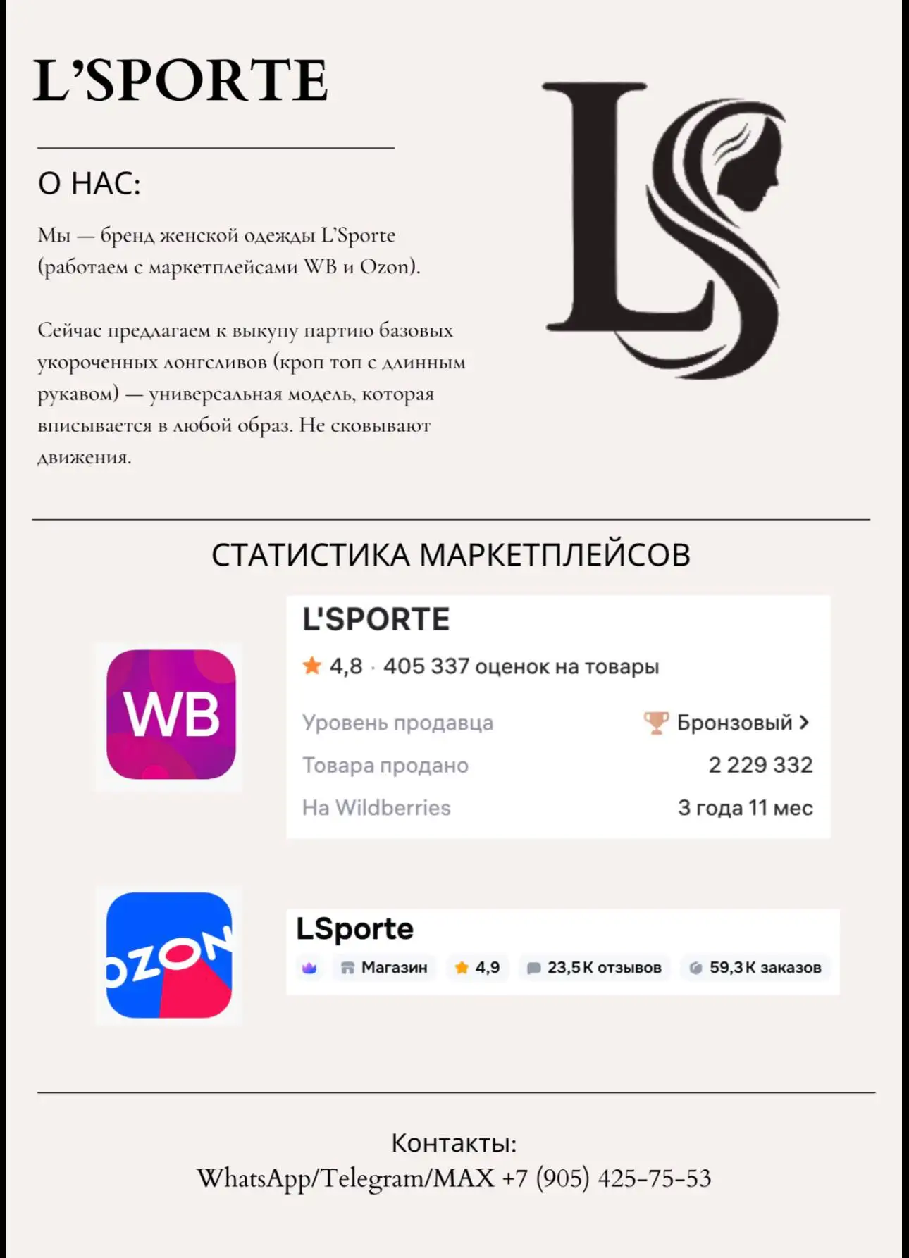 Новая одежда оптом 42-46 размеры - Одежда в Москва