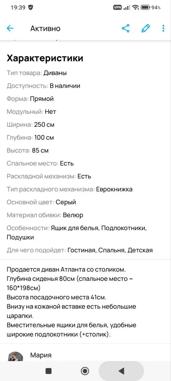 Диван со столиком - Мебель (Барахолка) в Москва