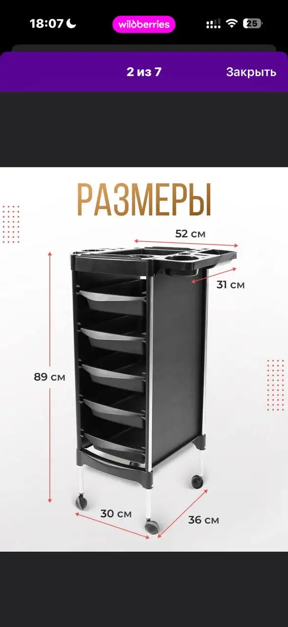 Парикмахерская тележка на колесах - Салон красоты (Барахолка) в Москва