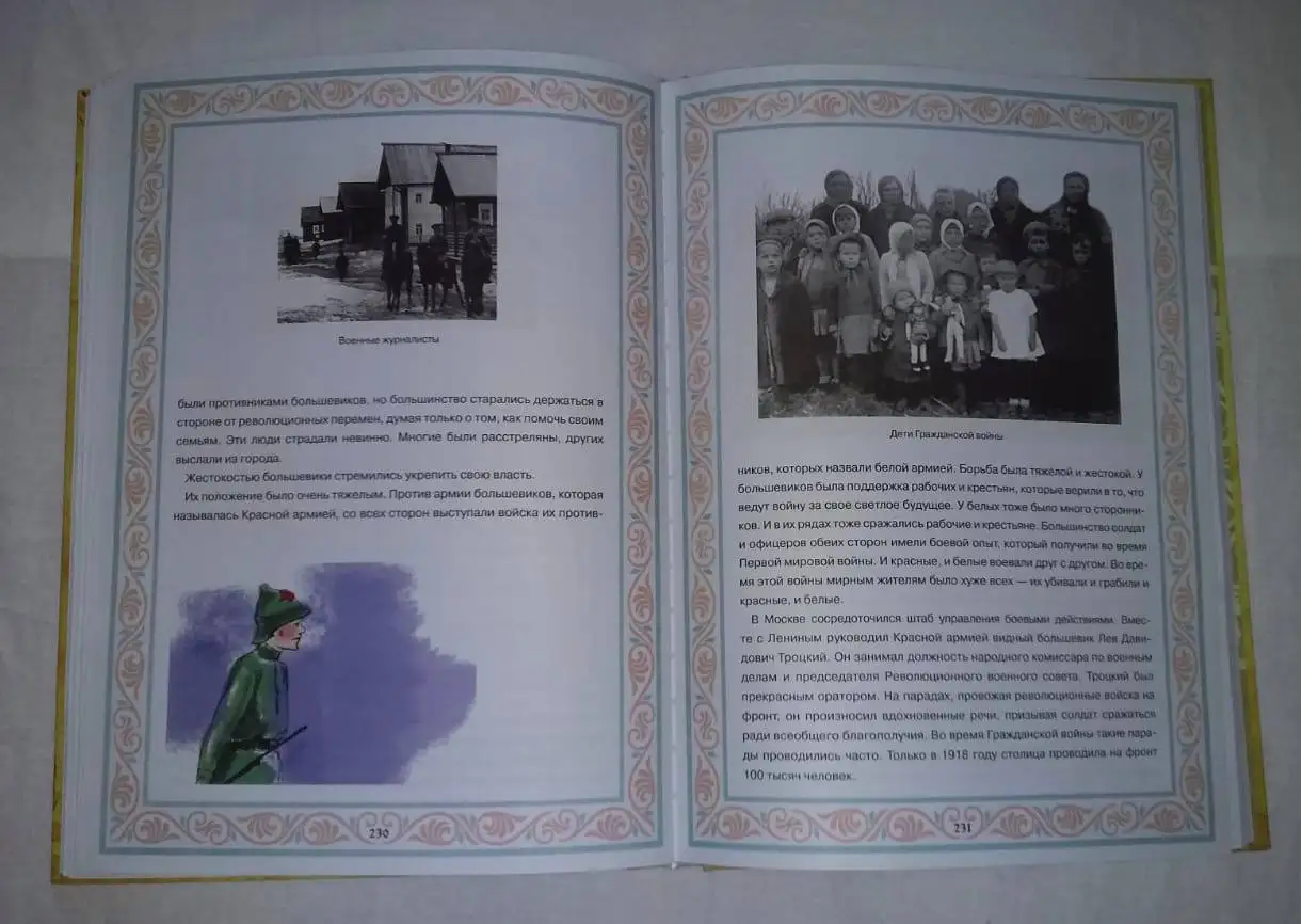 Истории родного города - Москва 400 - Хобби и отдых в Москва