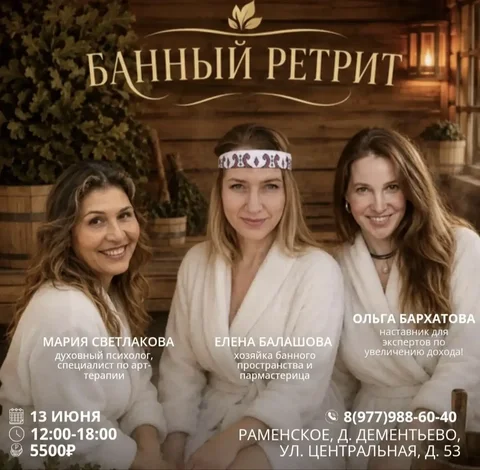Женский банный ретрит в деревне Дементьево - Грузчик в Раменское
