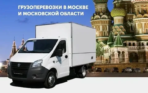 Грузоперевозки по Москве и Московской области и по всей России - Вывоз мусора и утилизация в Москва