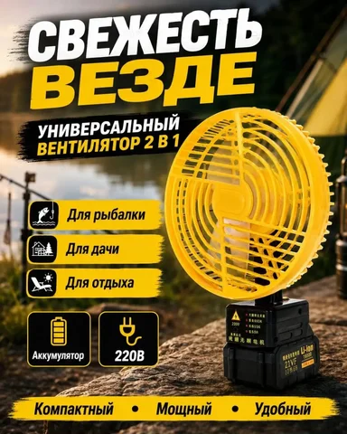 Вентилятор - Микроволновые печи в Москва