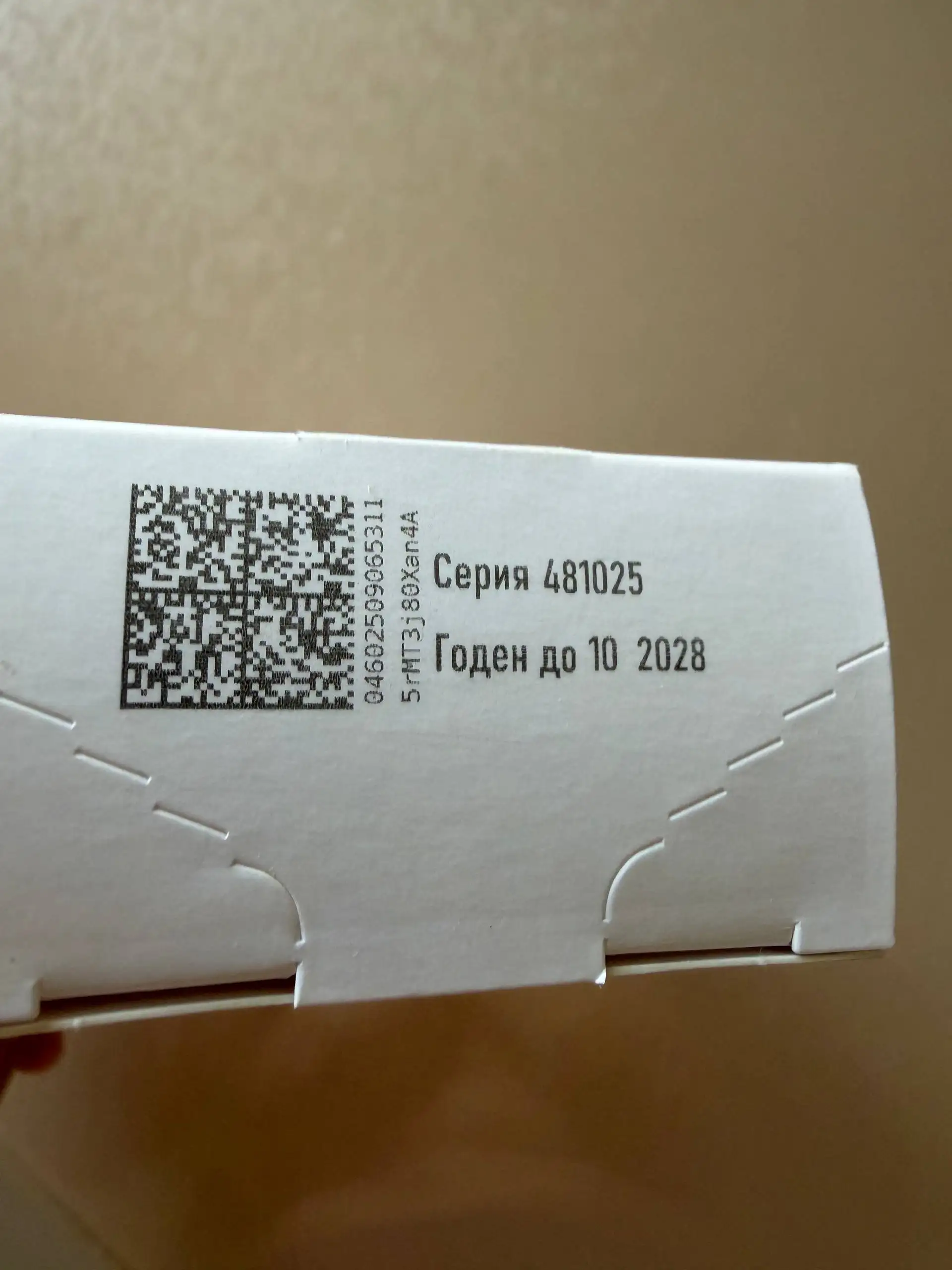 Продам Велгия 1,7 новая упаковка - Медицинские товары (Красота и здоровье) в Москва