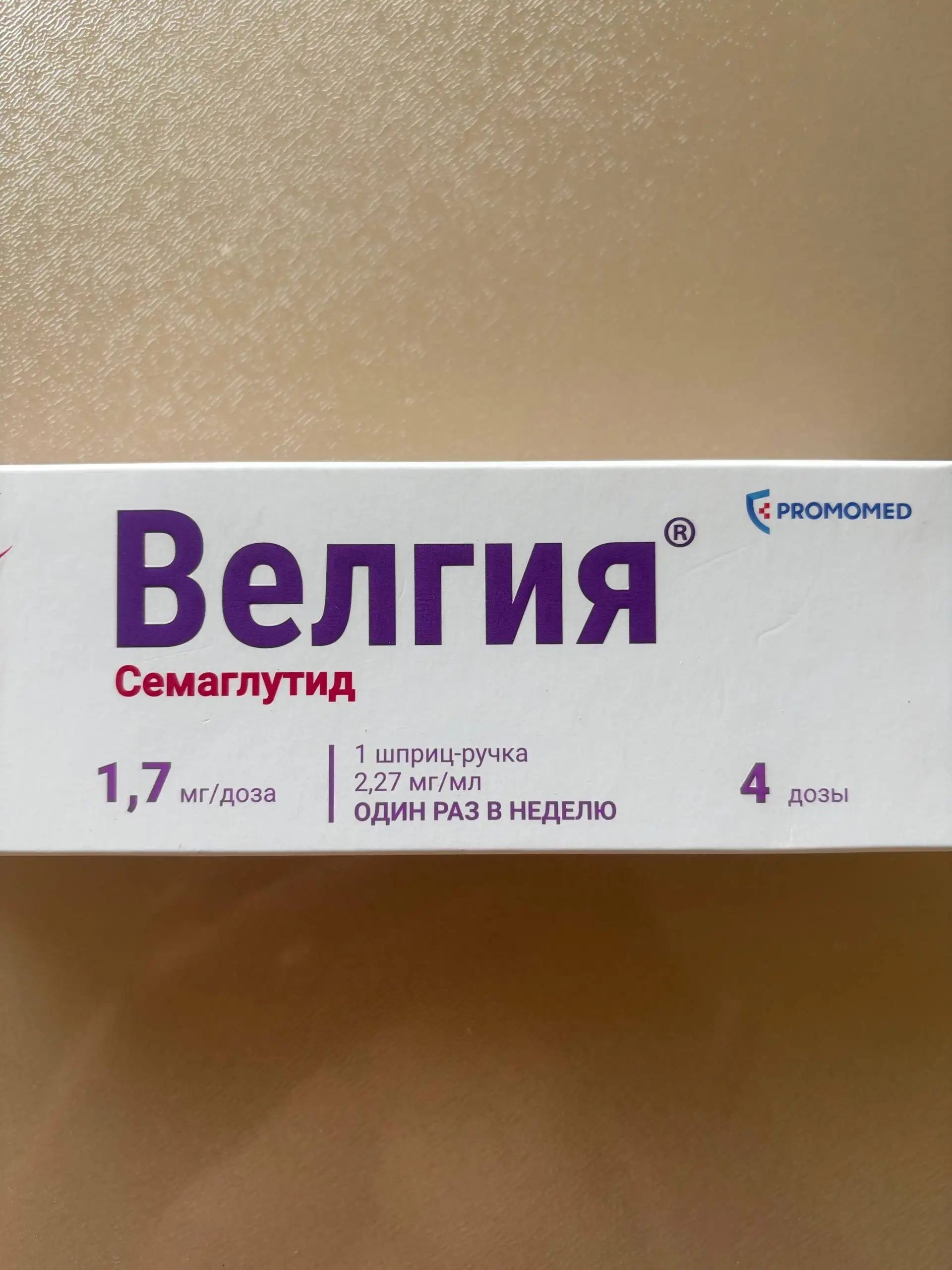 Продам Велгия 1,7 новая упаковка - Медицинские товары (Красота и здоровье) в Москва