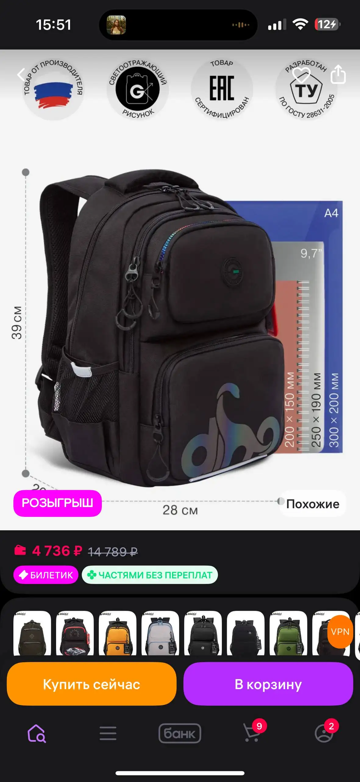 Детский рюкзак новый - Рюкзаки и сумки (Товары для детей) в Москва