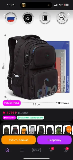 Детский рюкзак новый - Для кормления в Москва