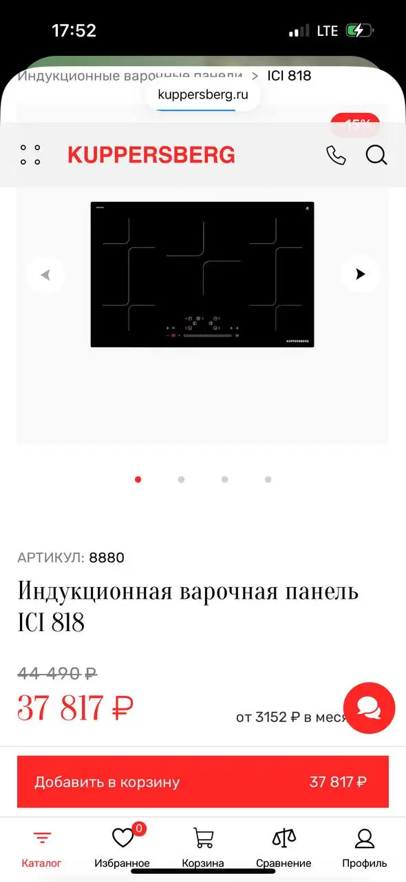 Комплект бытовой техники - Барахолка в Москва