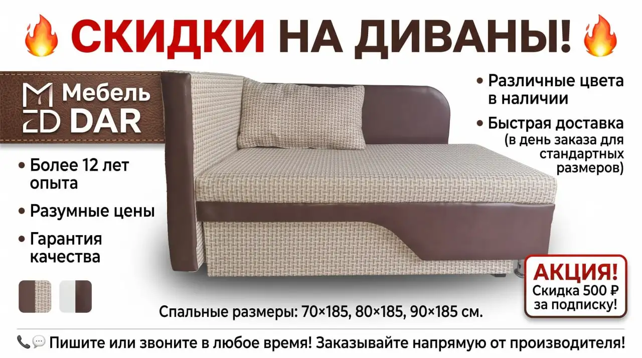 Диваны и кушетки от производителя - Диваны (Мебель) в Москва