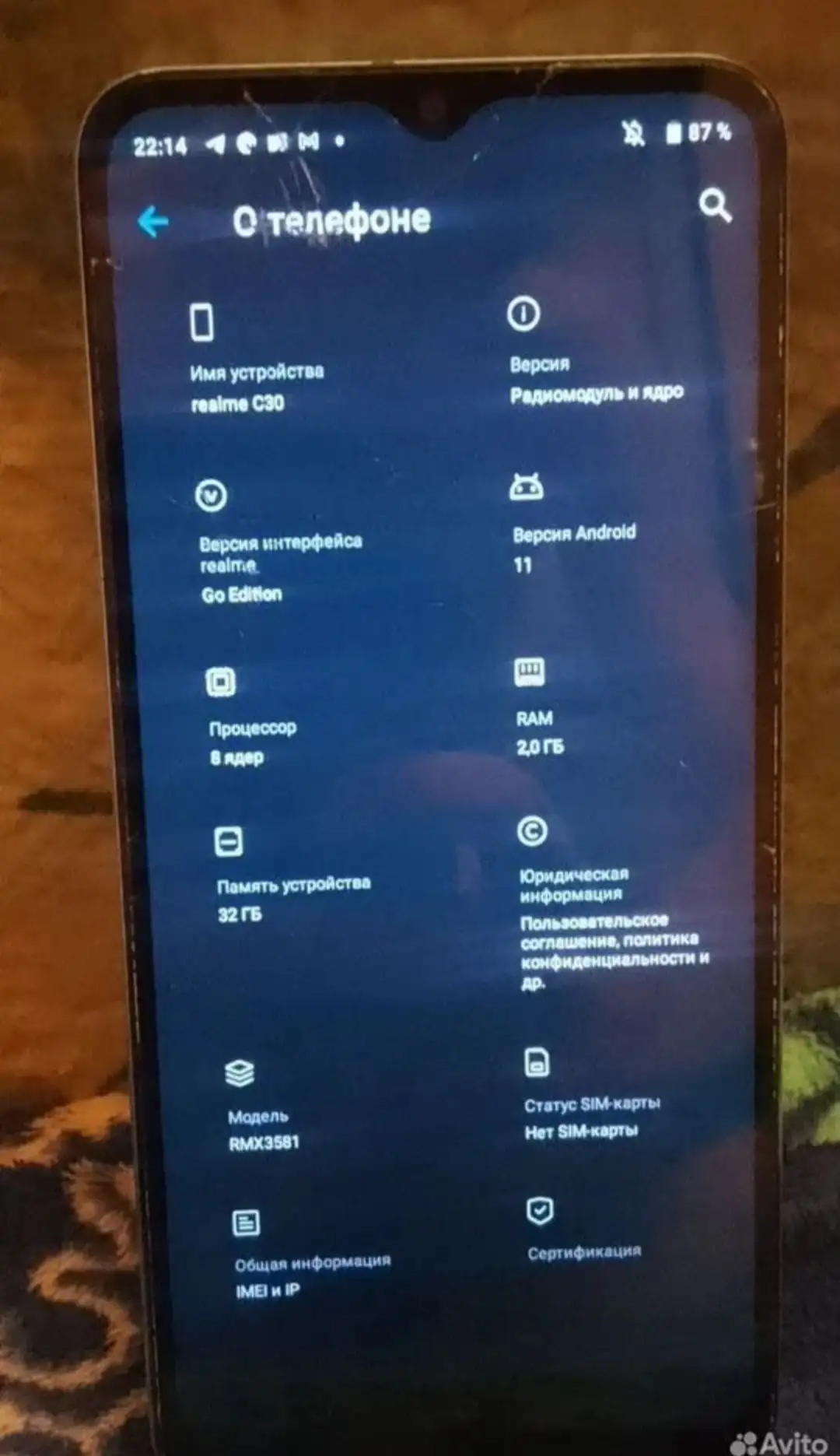 Продам Realme C30 2/32 с повреждениями - Смартфоны и гаджеты (Барахолка) в Москва