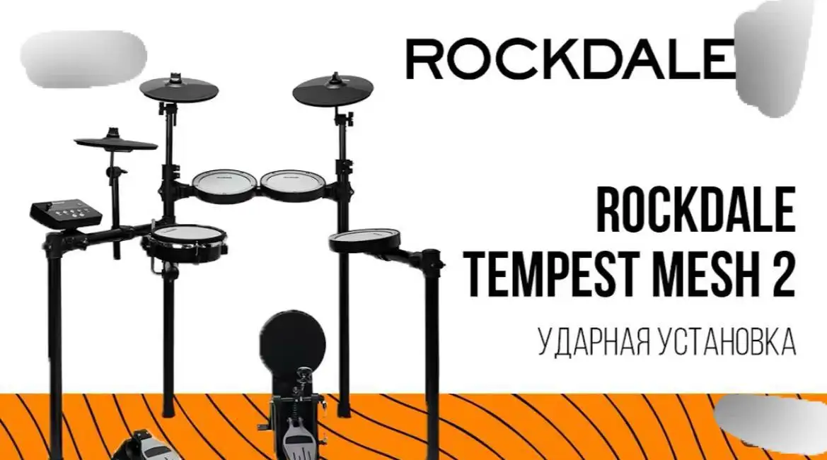 Электронная барабанная установка Rockdale Temprest Mesh 2 - Музыкальные инструменты (Хобби и отдых) в Москва