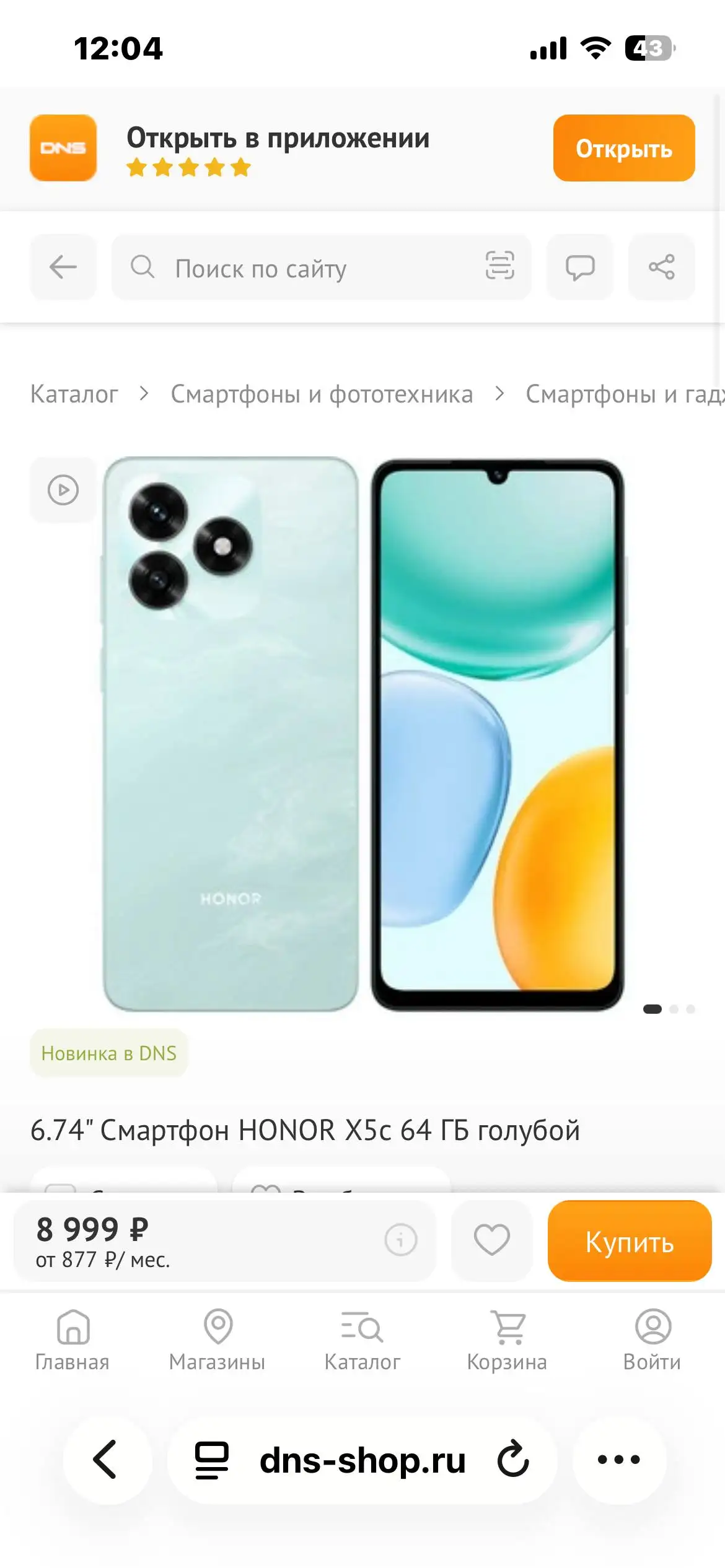 Продажа смартфонов Poco C71 и Honor X5c - Смартфоны (Электроника) в Москва