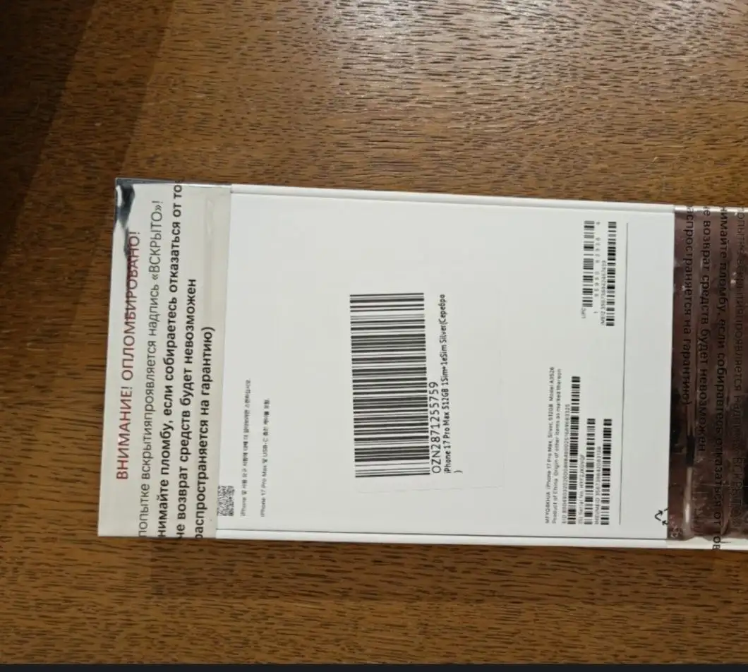 iPhone 17 Pro 512GB - Мобильные телефоны (Электроника) в Москва