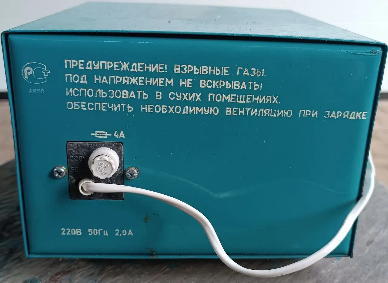 Зарядно-пусковое устройство УЗПУ-С-12-9,1 - Зарядные устройства (Авто) в Москва