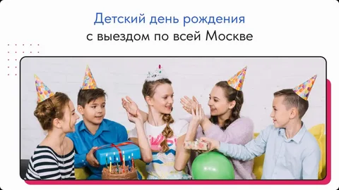 Выездные детские праздники и фотосессии - Программирование в Москва