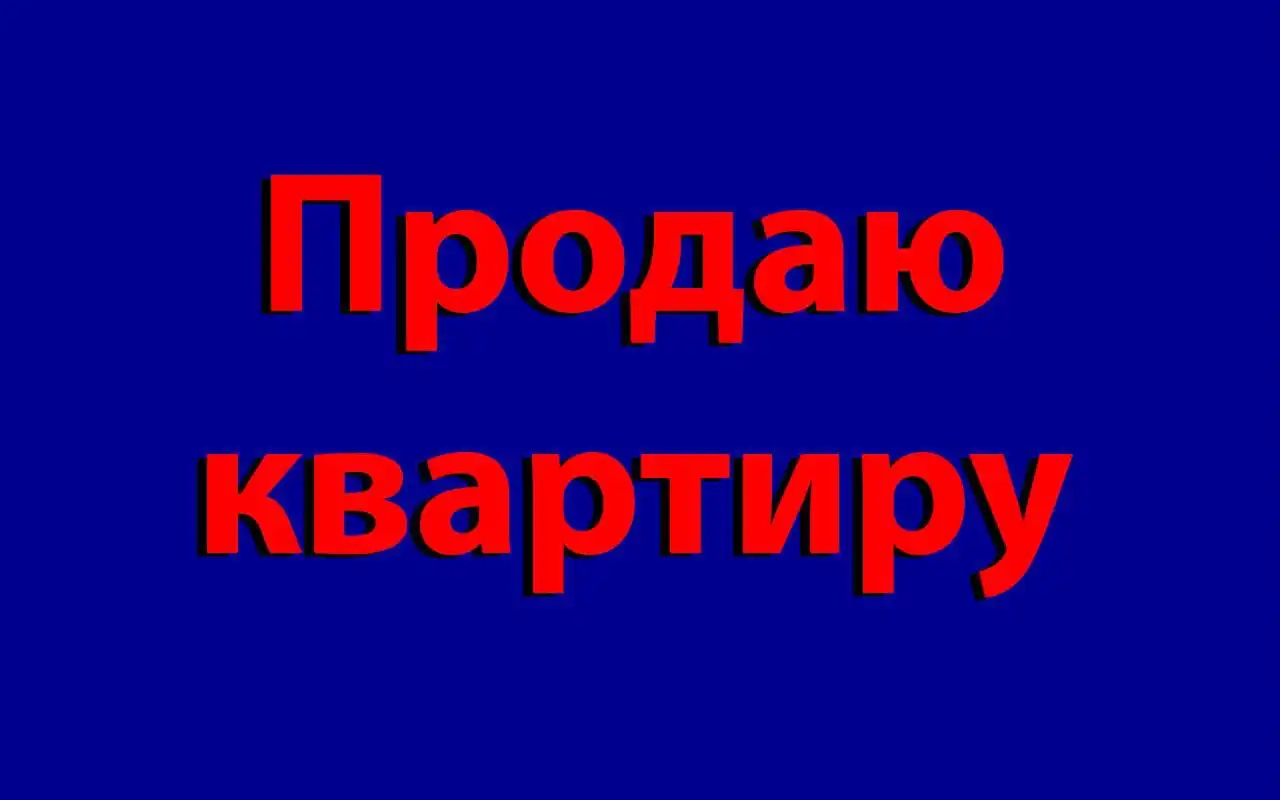 Продажа 1-комнатной квартиры на ул. Балтийская в Барнауле