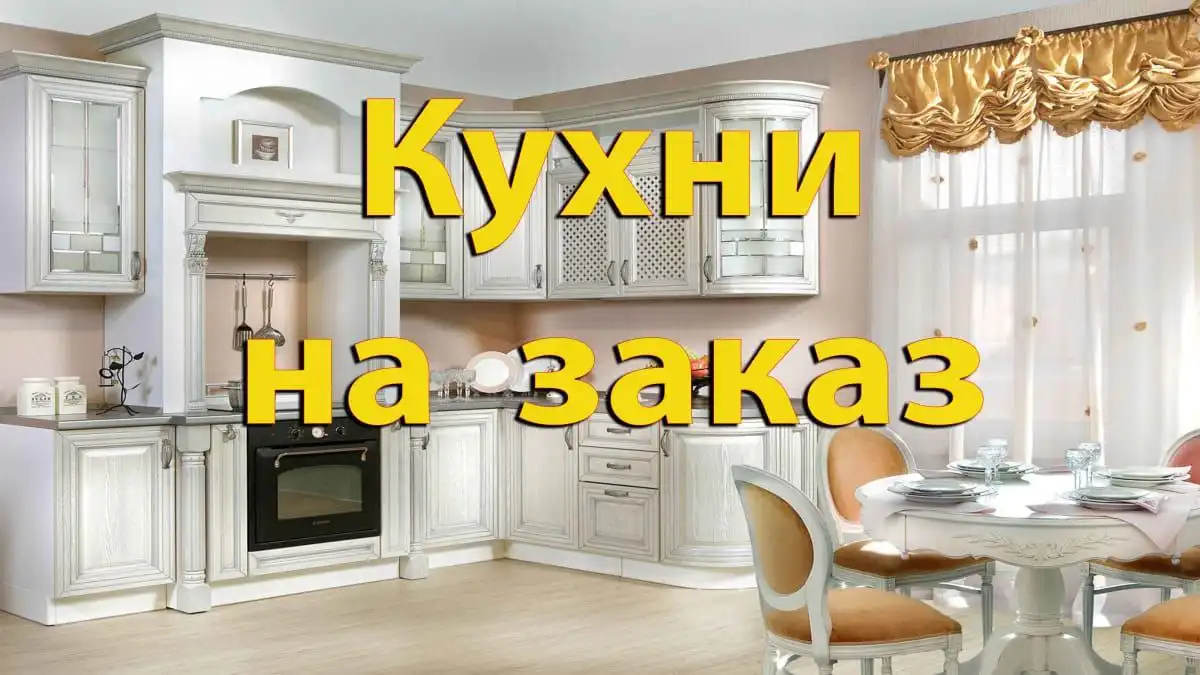 Изготовление корпусной мебели на заказ в Барнауле