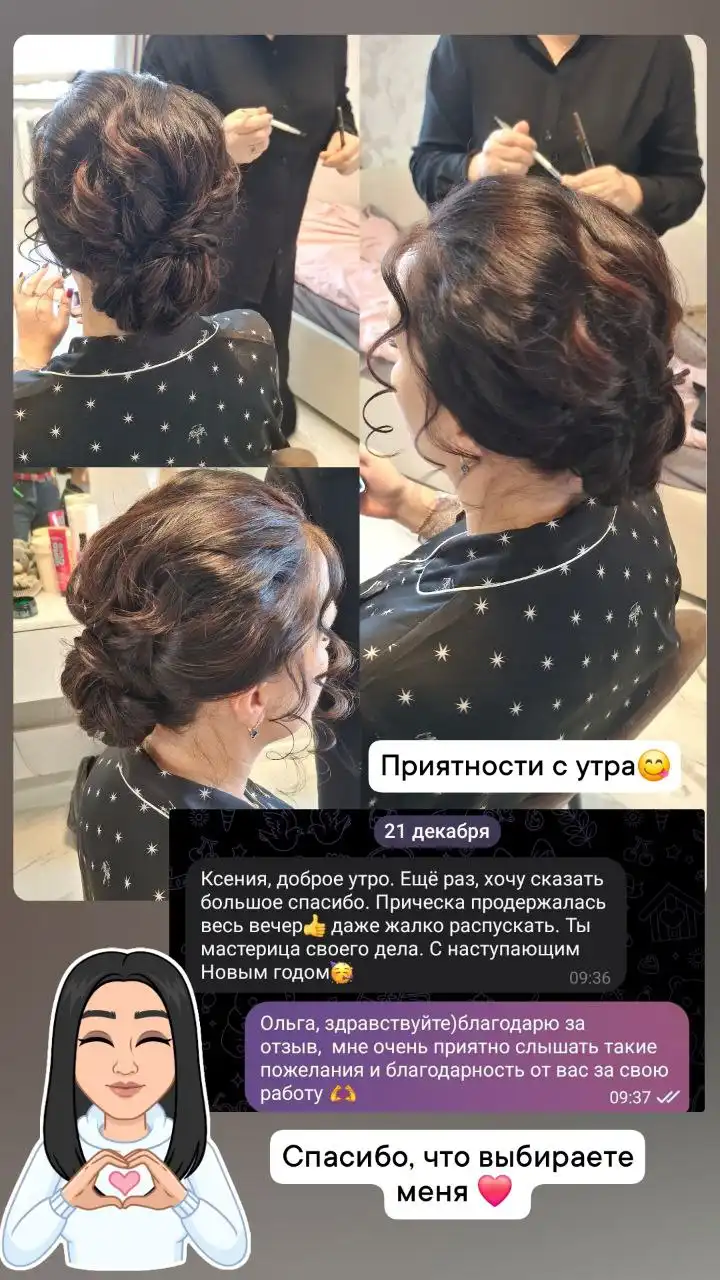 Услуги парикмахера: причёски, укладки, локоны