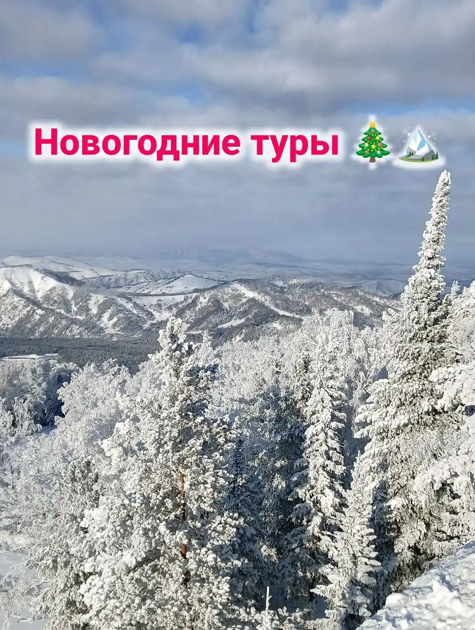 Туры выходного дня на Новогодние праздники