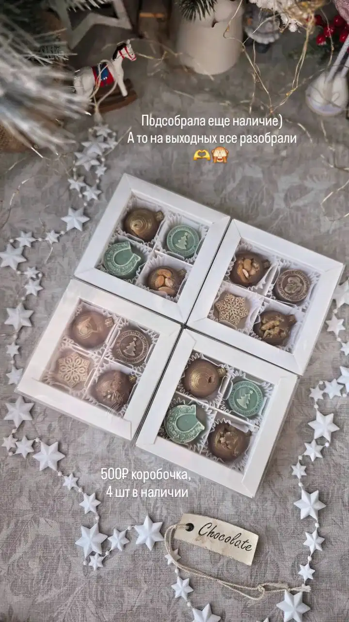 Шоколадные новогодние наборы с итальянским шоколадом