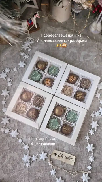 Шоколадные новогодние наборы с итальянским шоколадом - Разное в БАРНАУЛ