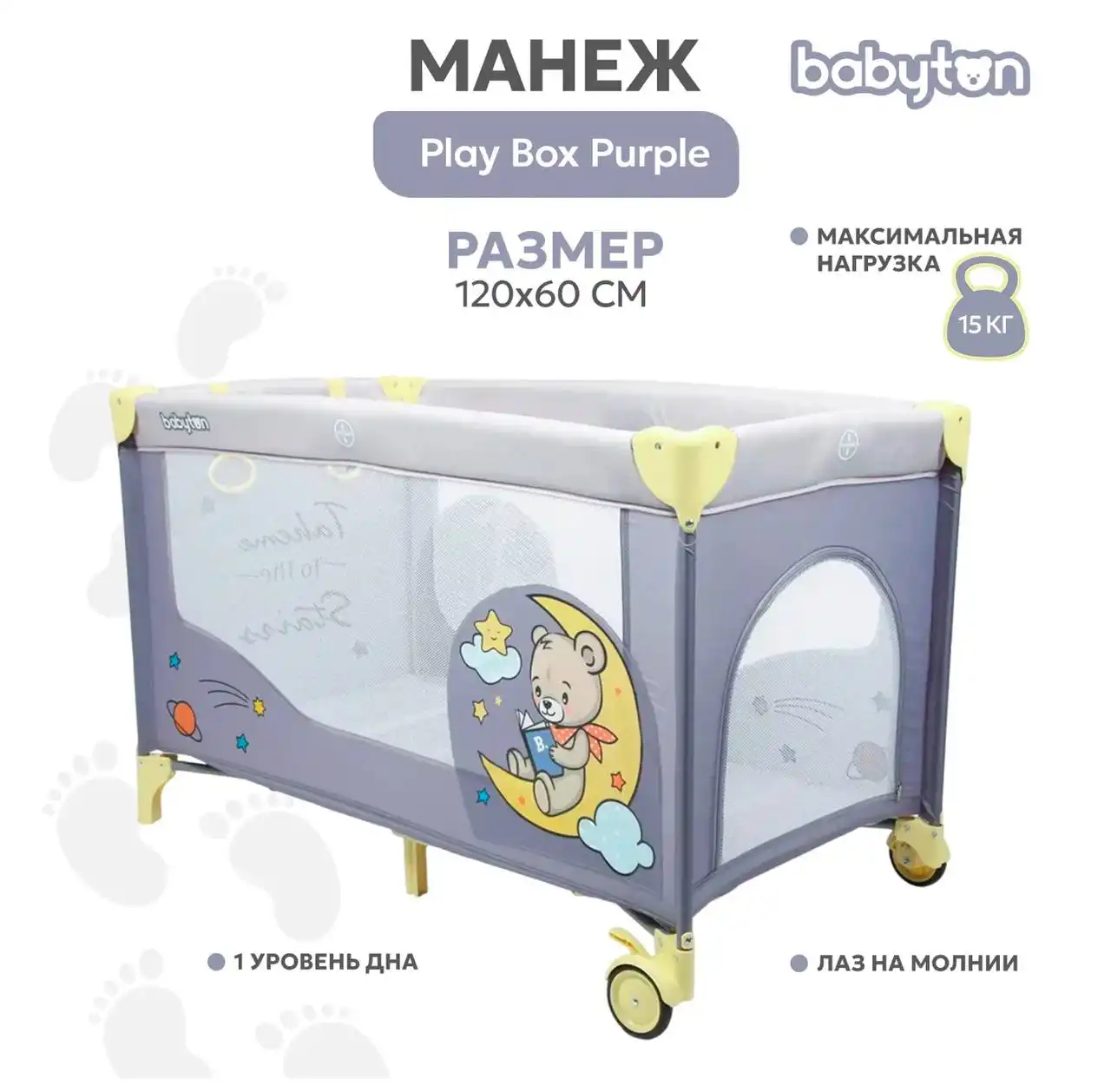 Манеж-кроватка для детей от 0 до 3 лет - Манежи и кроватки (Товары для детей) в Барнаул