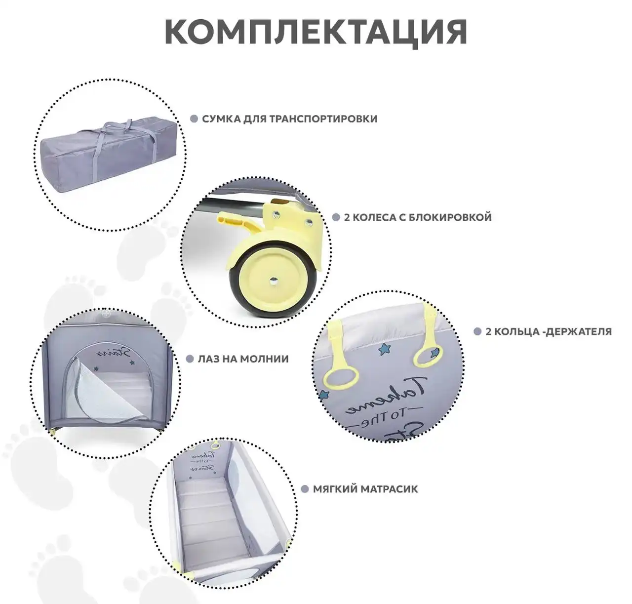 Манеж-кроватка для детей от 0 до 3 лет - Манежи и кроватки (Товары для детей) в Барнаул