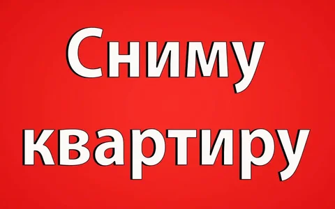 Сдам 1к квартиру в Барнауле - Недвижимость в Барнаул