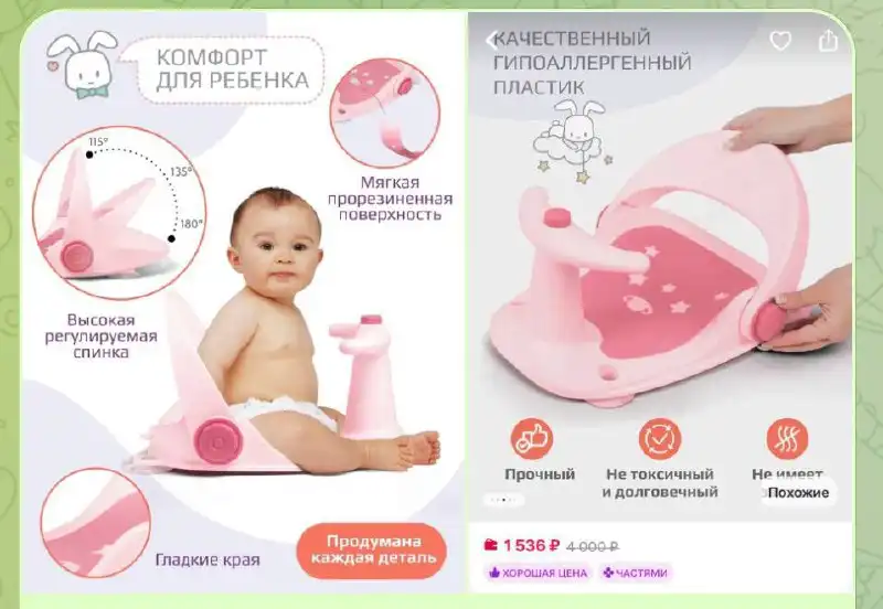 Детская сидушка для ванны с регулируемой спинкой