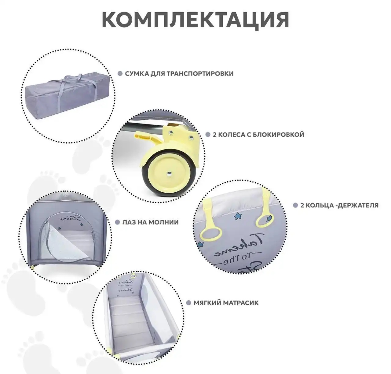 Манеж-кроватка для детей от 0 до 3 лет - Манежи и кроватки (Товары для детей) в БАРНАУЛ