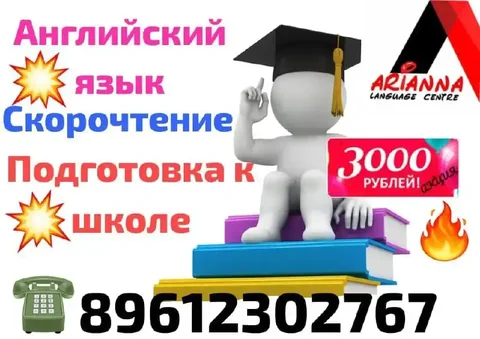 Мультимедийный класс для детей и взрослых - Йога в Барнаул