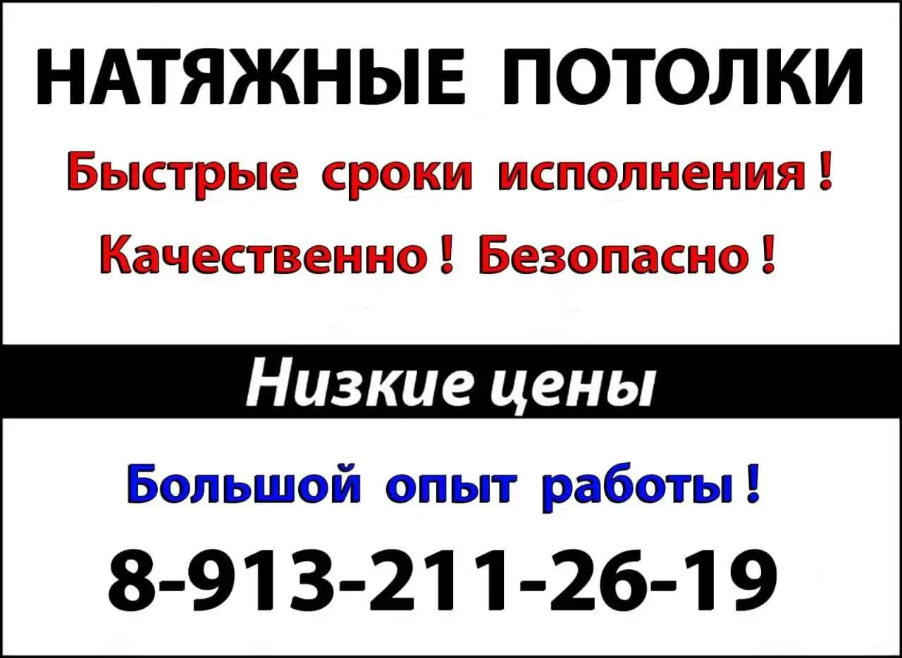Монтаж натяжных потолков с установкой освещения - Монтаж натяжных потолков (Услуги) в Барнаул