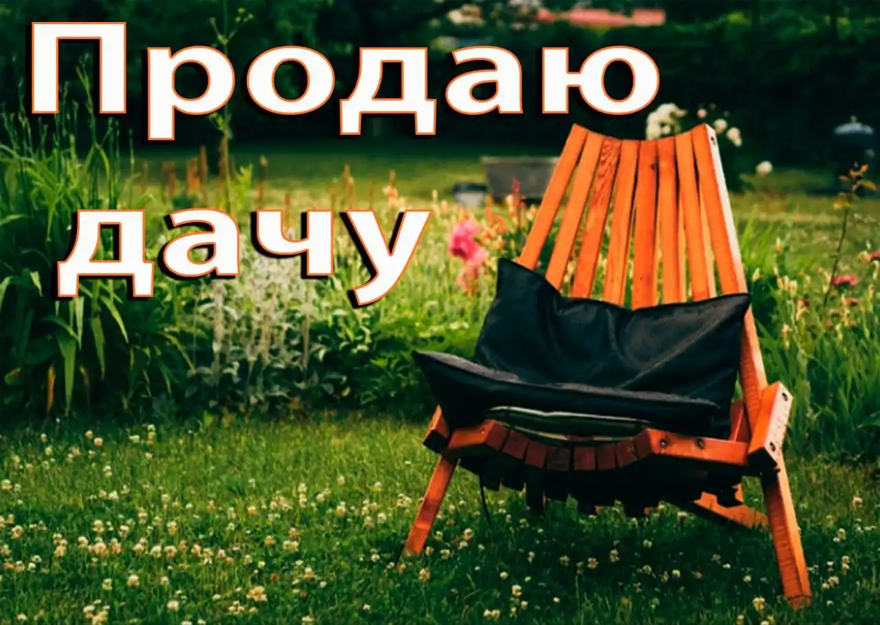 Продажа дачи в садоводстве Спутник - Дача (Недвижимость) в Барнаул