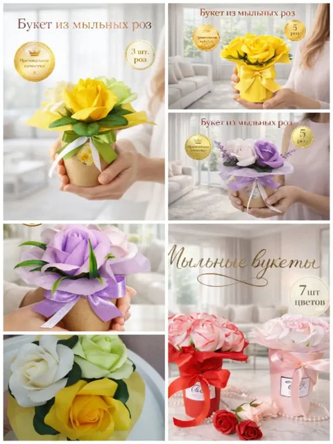 Букеты из мыльных цветов с сухоцветами премиум-класса - Хобби и отдых в Барнаул