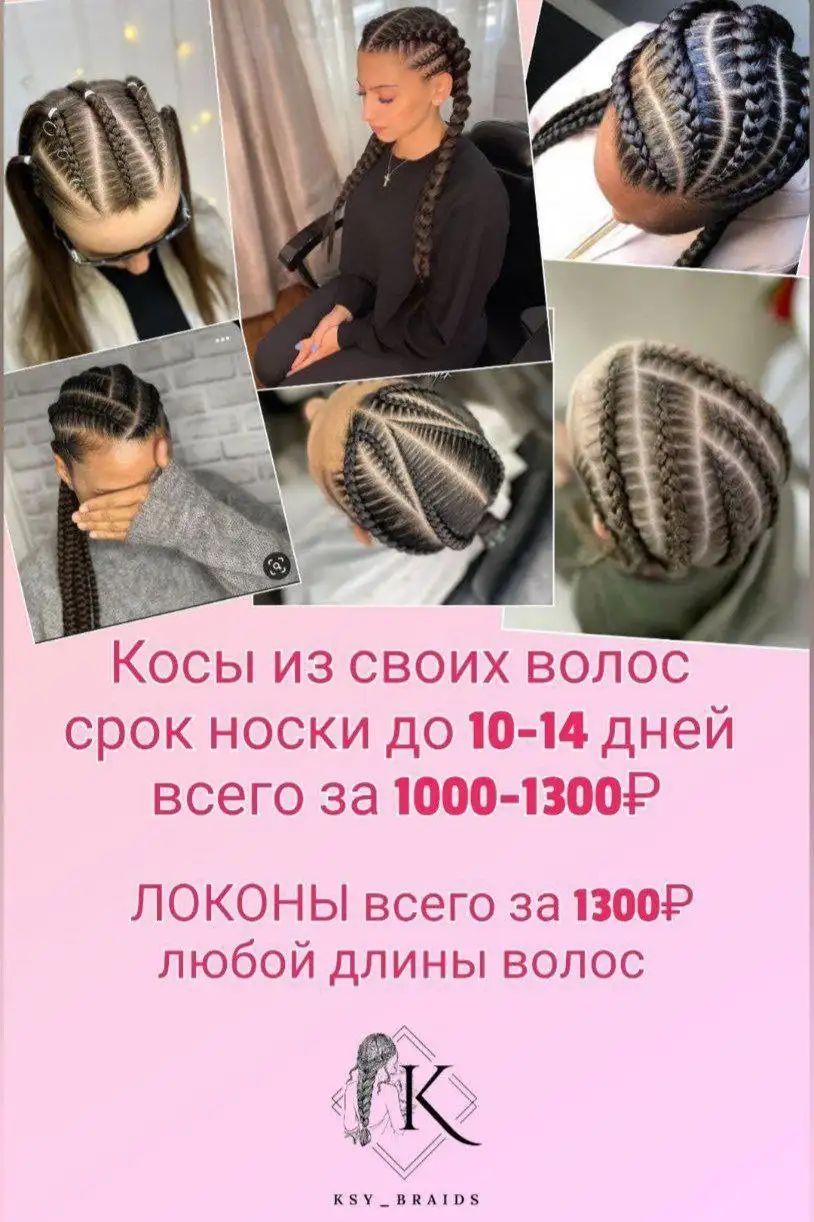 Принимаю заказы - Барахолка в Барнаул