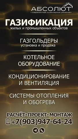 Услуги по газификации и инженерным системам - Ремонт и установка окон в Барнаул