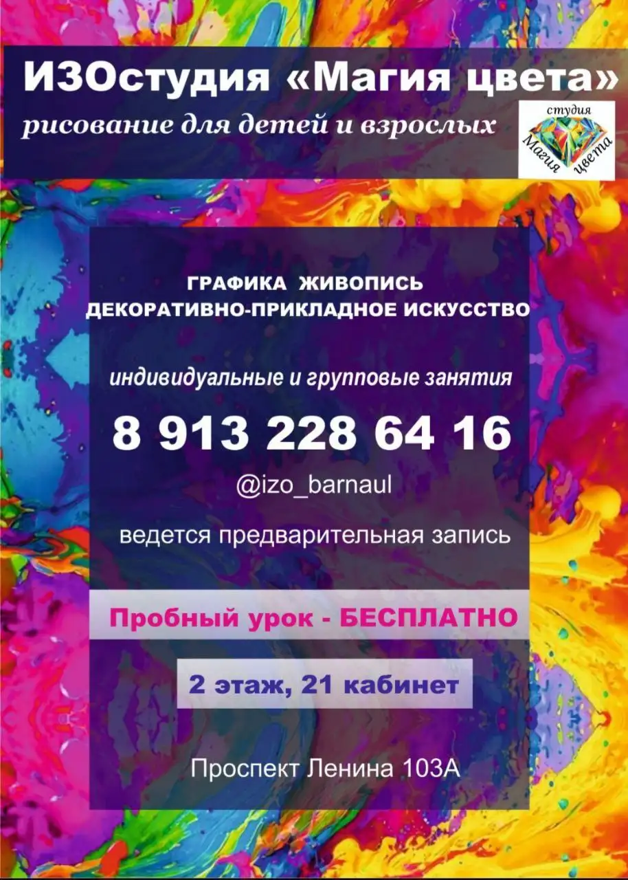 Телефонный номер Руфины Александровны - Барахолка в Барнаул