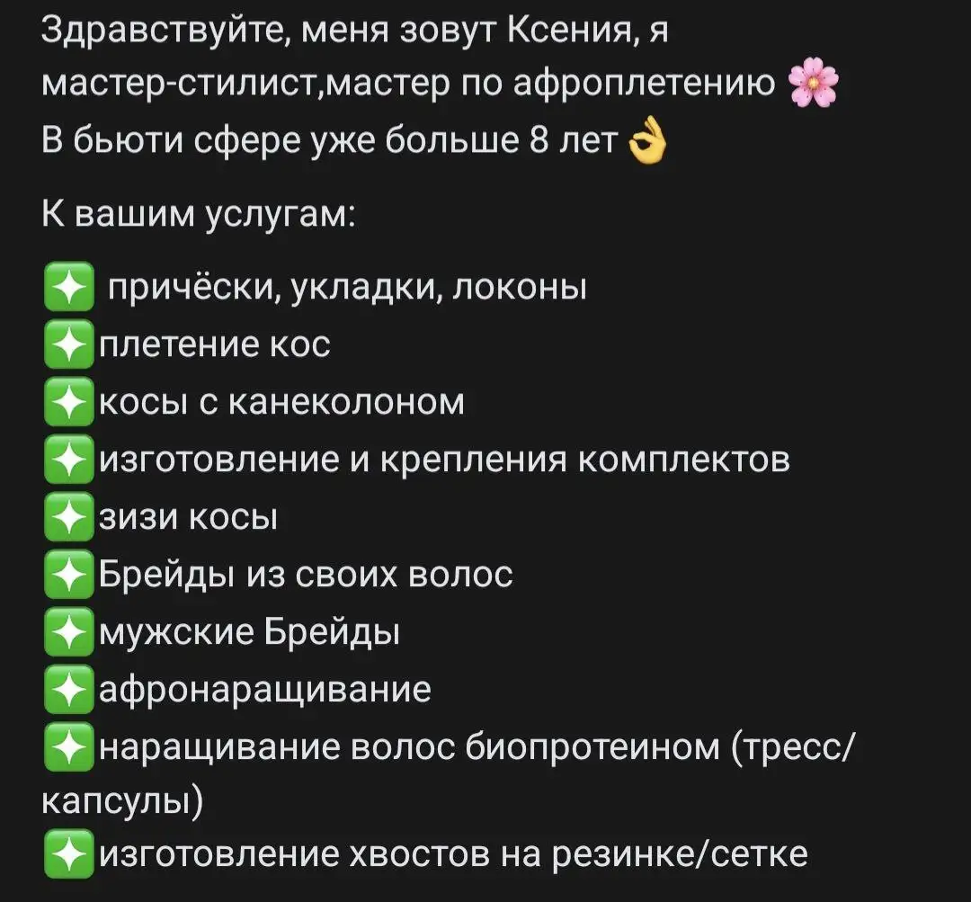 Услуги с выездом на дом - Услуги в Барнаул