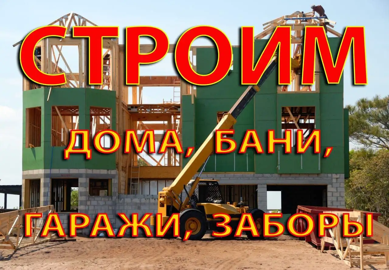 Профессиональные строительные услуги в Барнауле и Новоалтайске - Строительство и ремонт (Услуги) в Барнаул