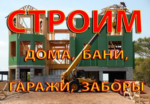 Профессиональные строительные услуги в Барнауле и Новоалтайске - частное объявление в Барнаул