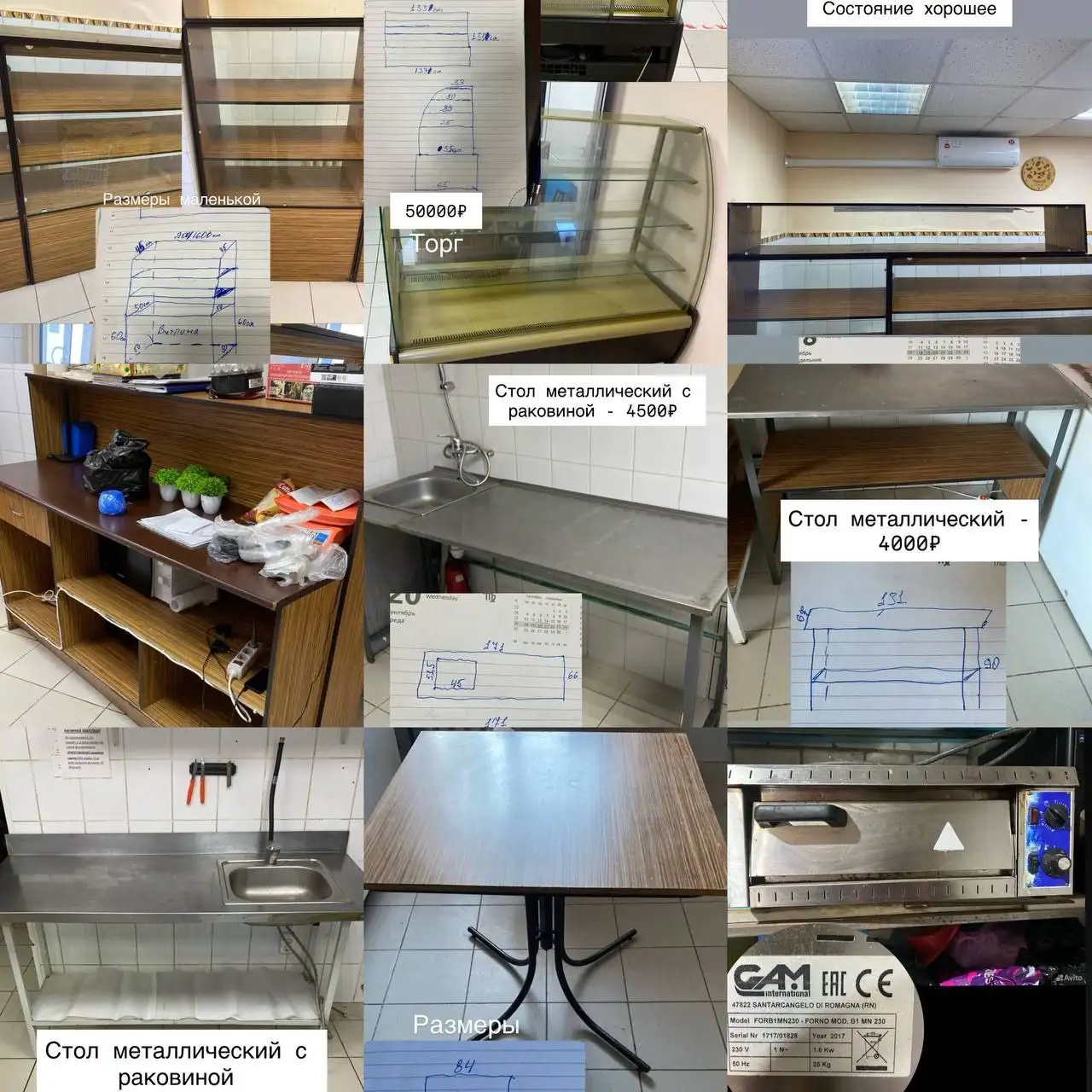 Продажа оборудования для пекарни - Оборудование для общепита (Готовый бизнес и оборудование) в Барнаул