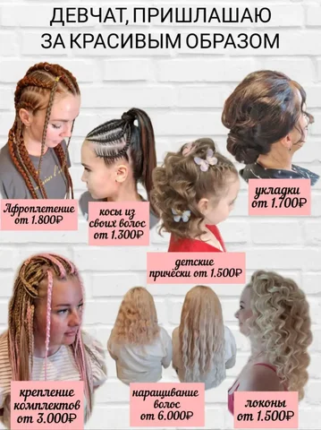 Услуги визажиста с выездом на дом в Барнауле - Теплицы в Барнаул