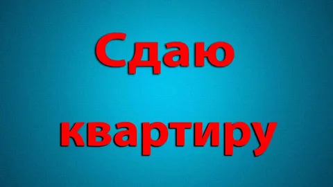 Сдаются квартиры в Барнауле - Частные дома в Барнаул
