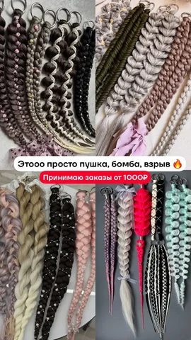 Создание потрясающего образа с косметикой - Краска для волос в Барнаул