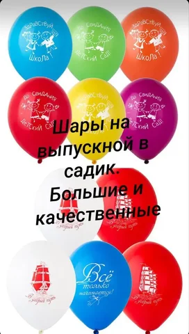 Украшение выпускного воздушными шарами - Фотосъёмка в Барнаул