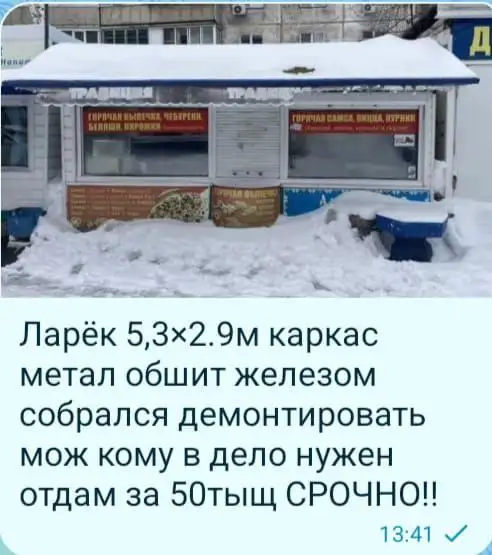 Продам снимку от Владимир - Барахолка в Барнаул